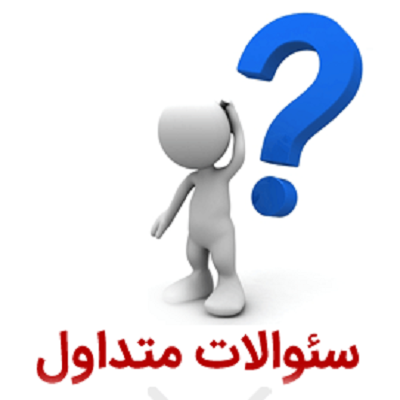 هشت سؤال رایج در مورد دو زبانگی کودکان