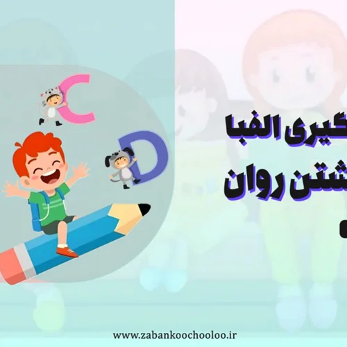 پکیج کامل خواندن، نوشتن و املای انگلیسی مخصوص نوجوانان (RDW)